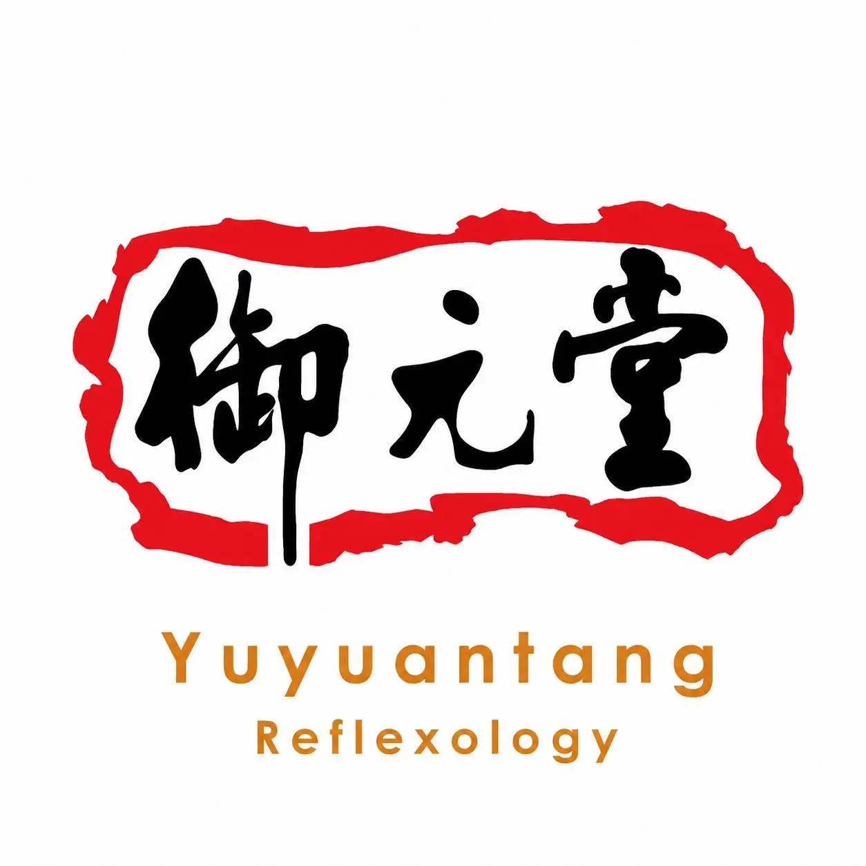 Yuyuantang Reflexology 御元堂 